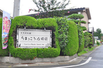Kajiyabekkan Ramakkoro Yamaneko Yado Ichinoseki Exterior foto